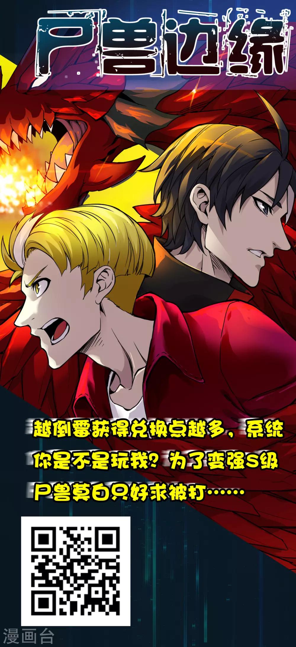 第31话 一场硬仗！-第35话