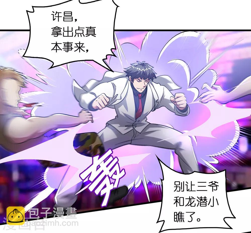 第31话 一场硬仗！-第35话