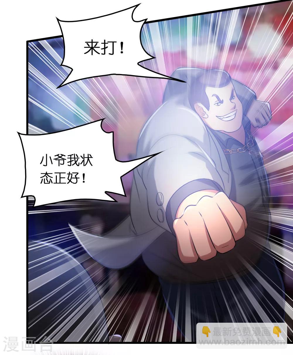 第31话 一场硬仗！-第35话