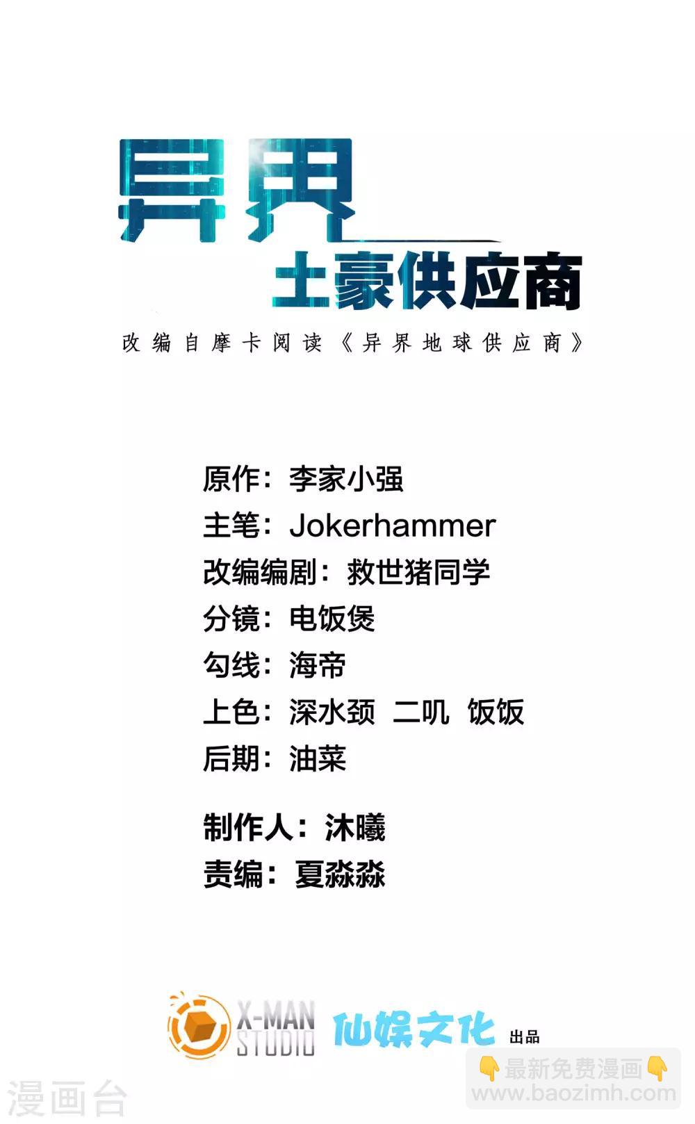 第33话 叫爸爸！-第37话