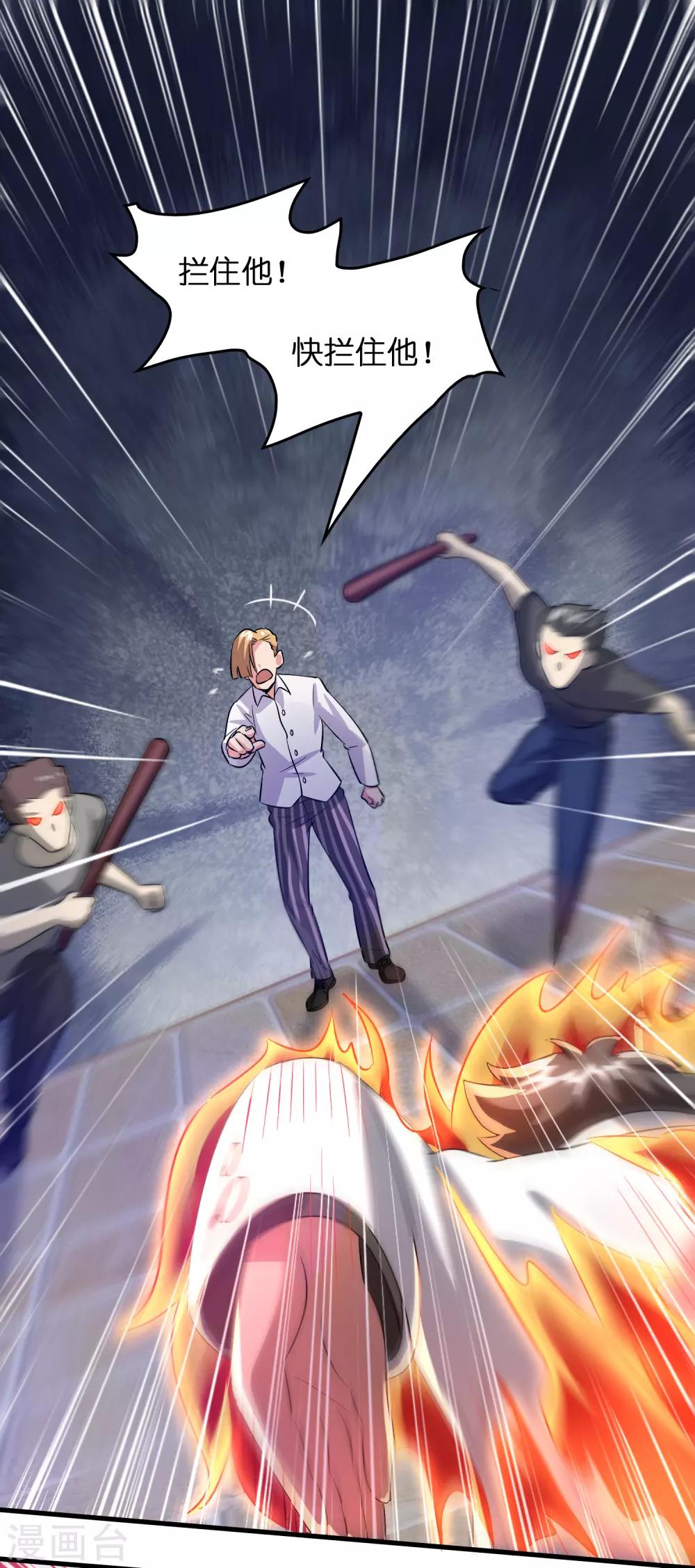 第33话 叫爸爸！-第37话