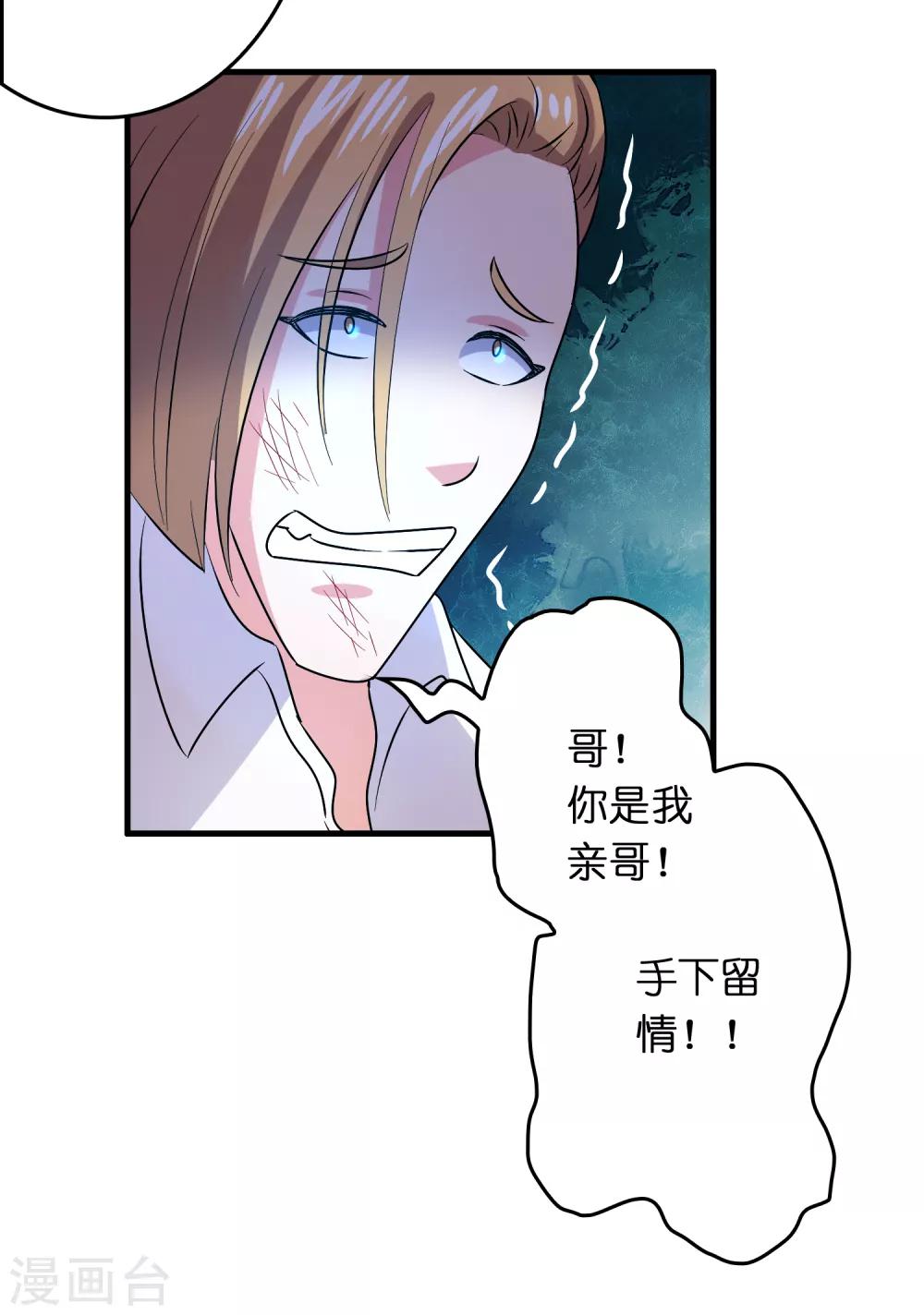 第33话 叫爸爸！-第37话