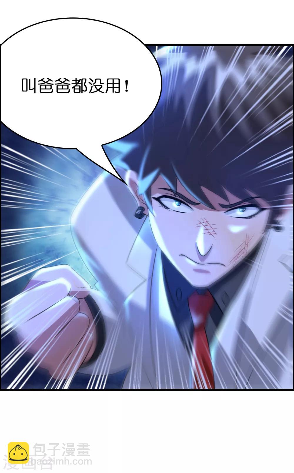 第33话 叫爸爸！-第37话