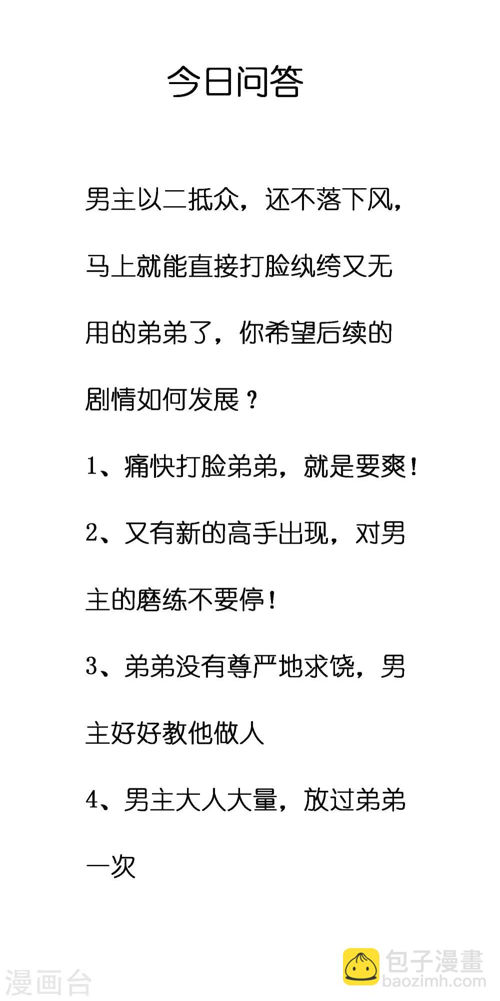 第33话 叫爸爸！-第37话