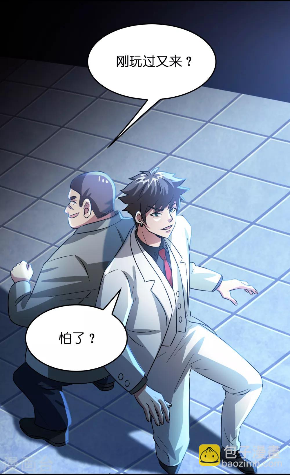 第33话 叫爸爸！-第37话