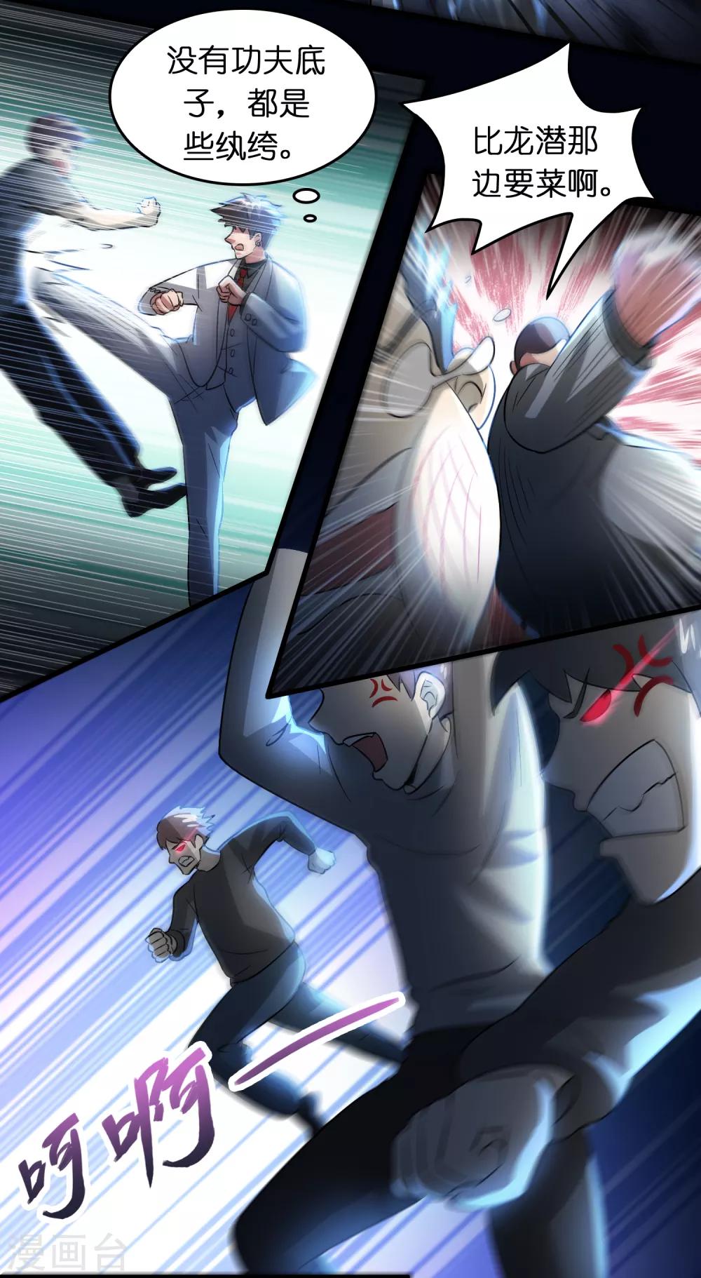 第33话 叫爸爸！-第37话