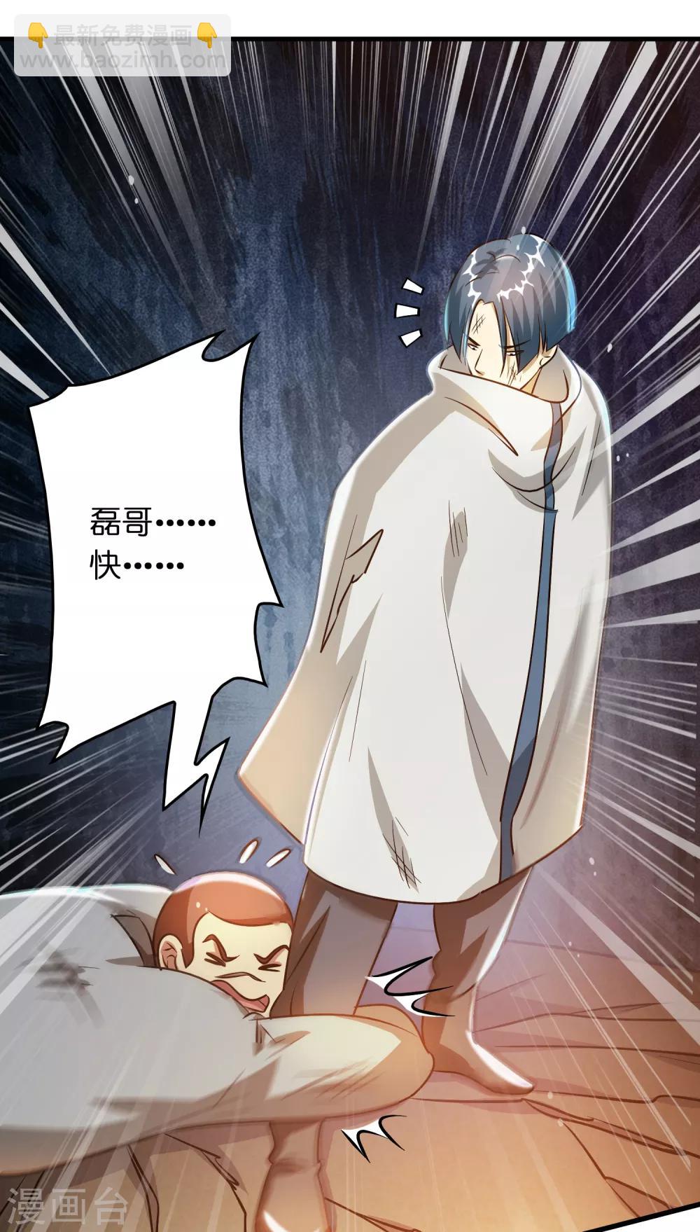 第35话 又是一个狠女人！-第39话