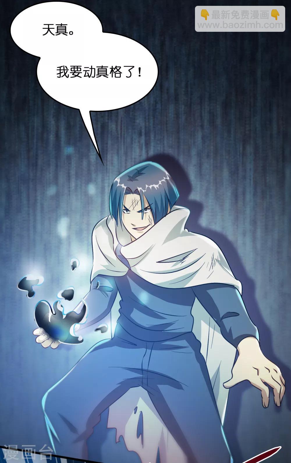 第35话 又是一个狠女人！-第39话