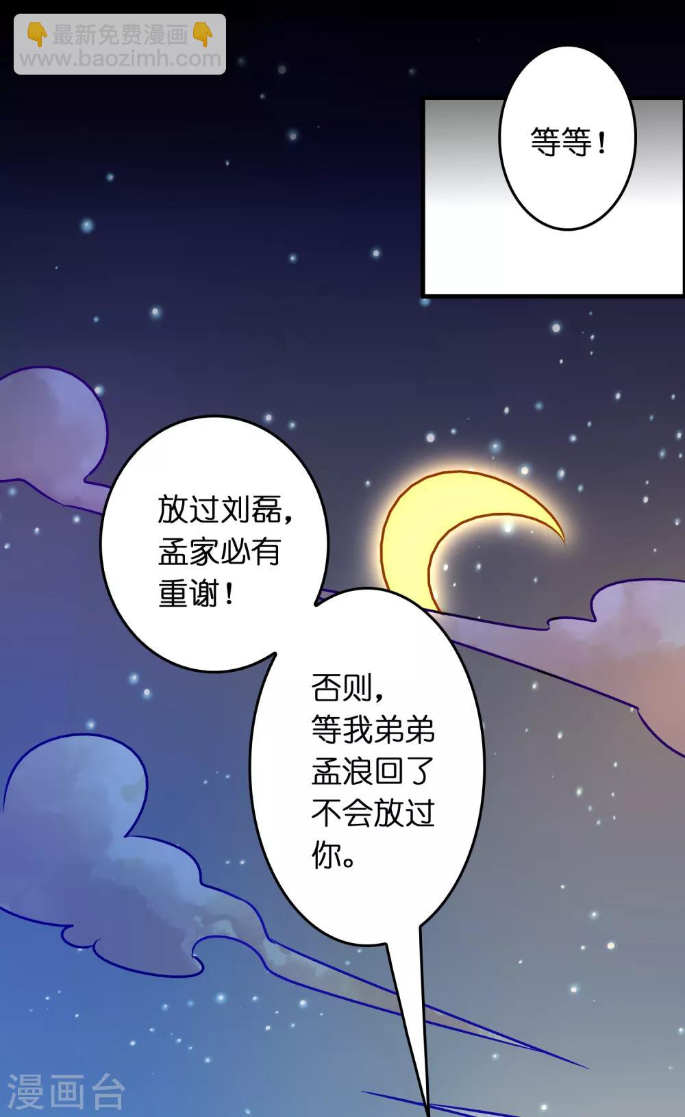 第35话 又是一个狠女人！-第39话