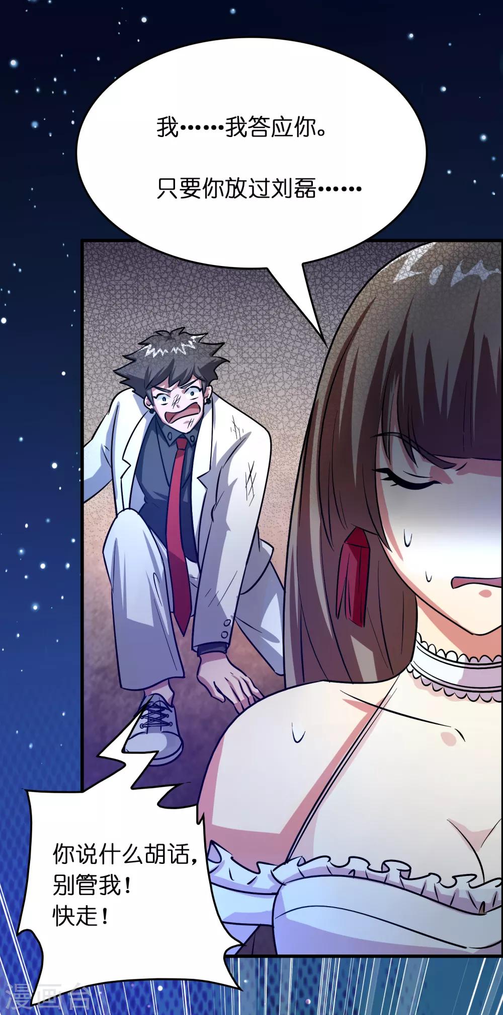 第35话 又是一个狠女人！-第39话