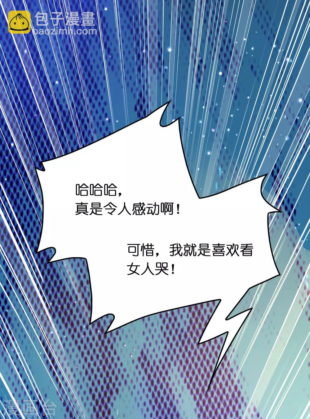 第35话 又是一个狠女人！-第39话