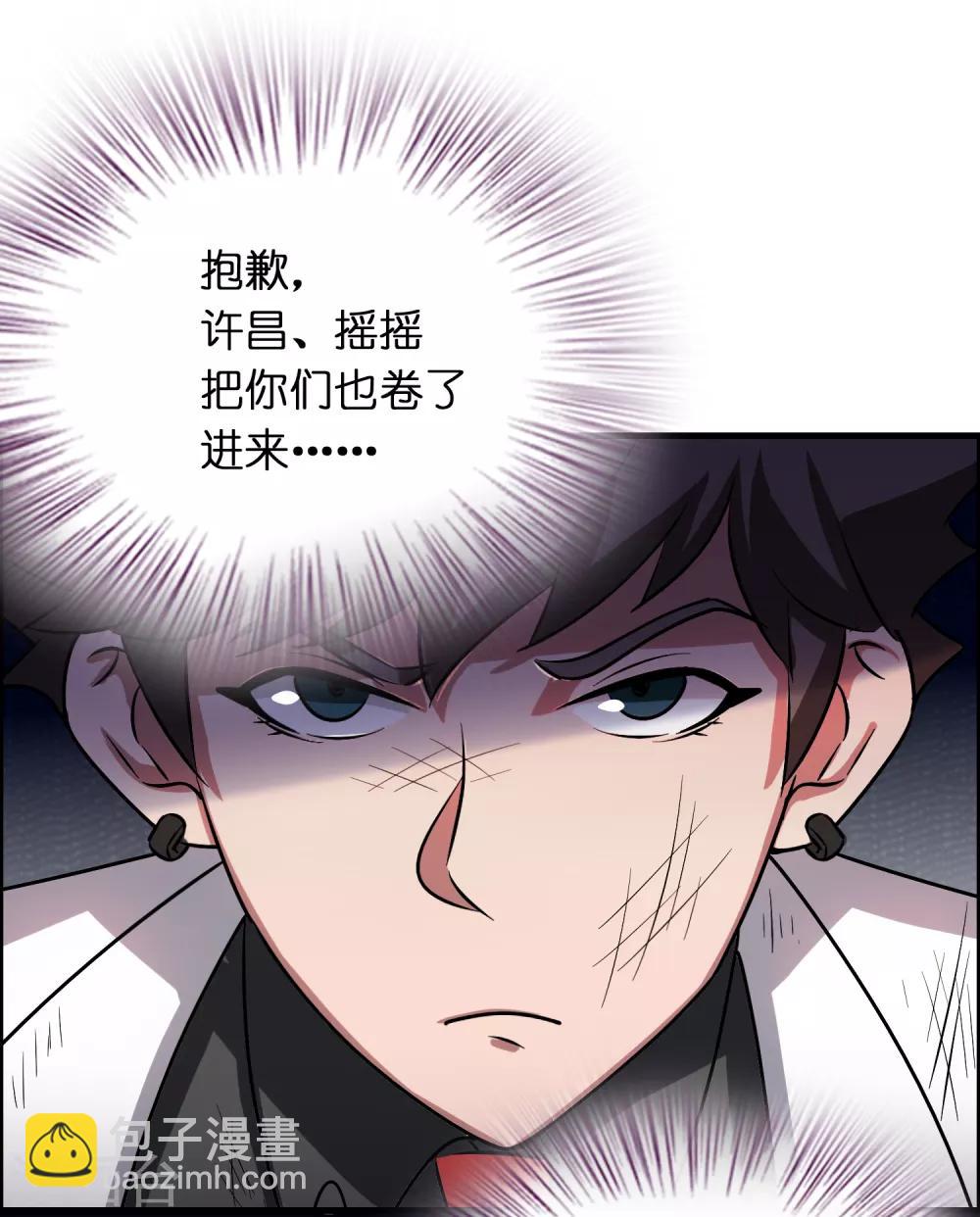 第35话 又是一个狠女人！-第39话