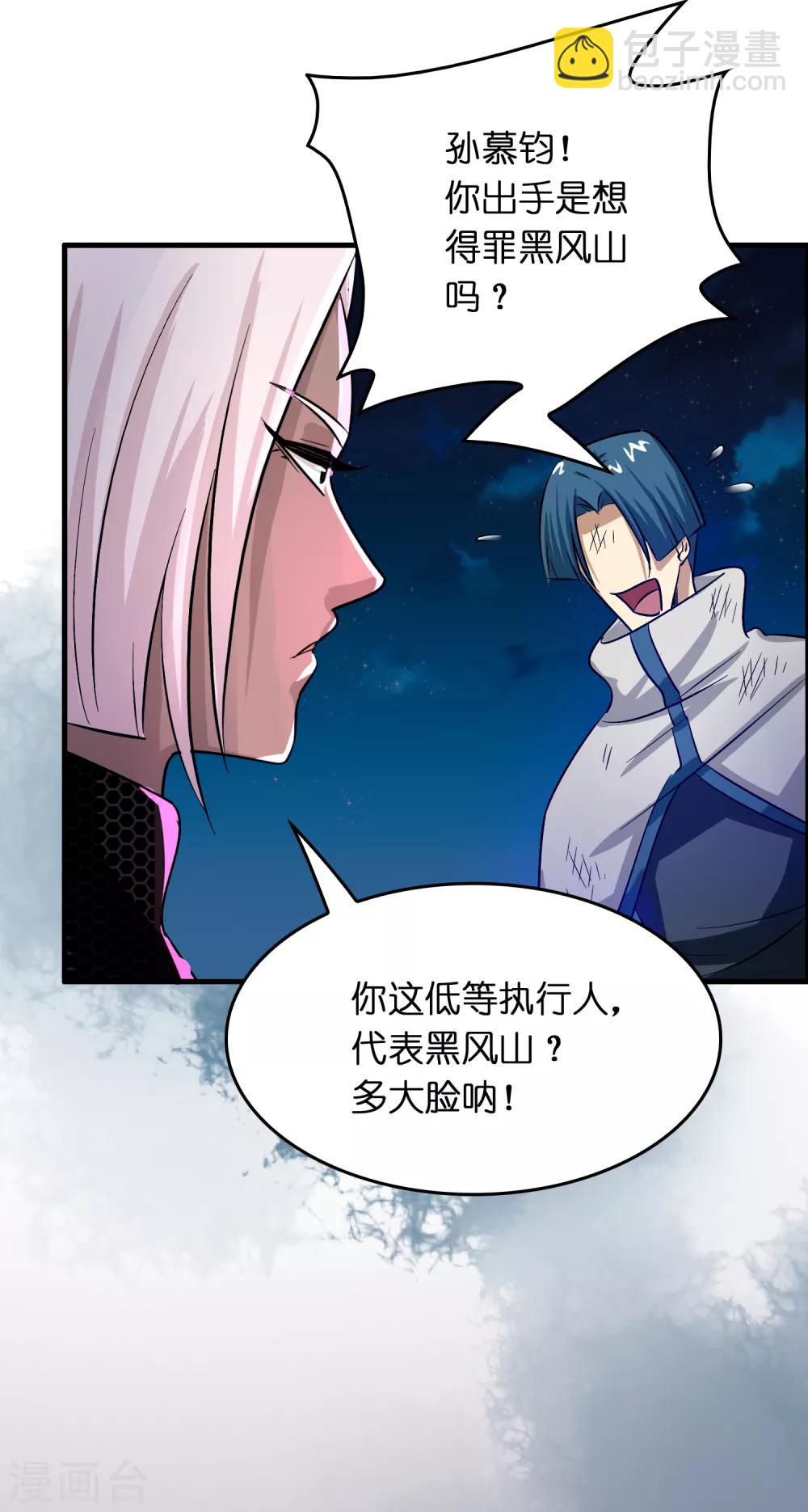 第35话 又是一个狠女人！-第39话