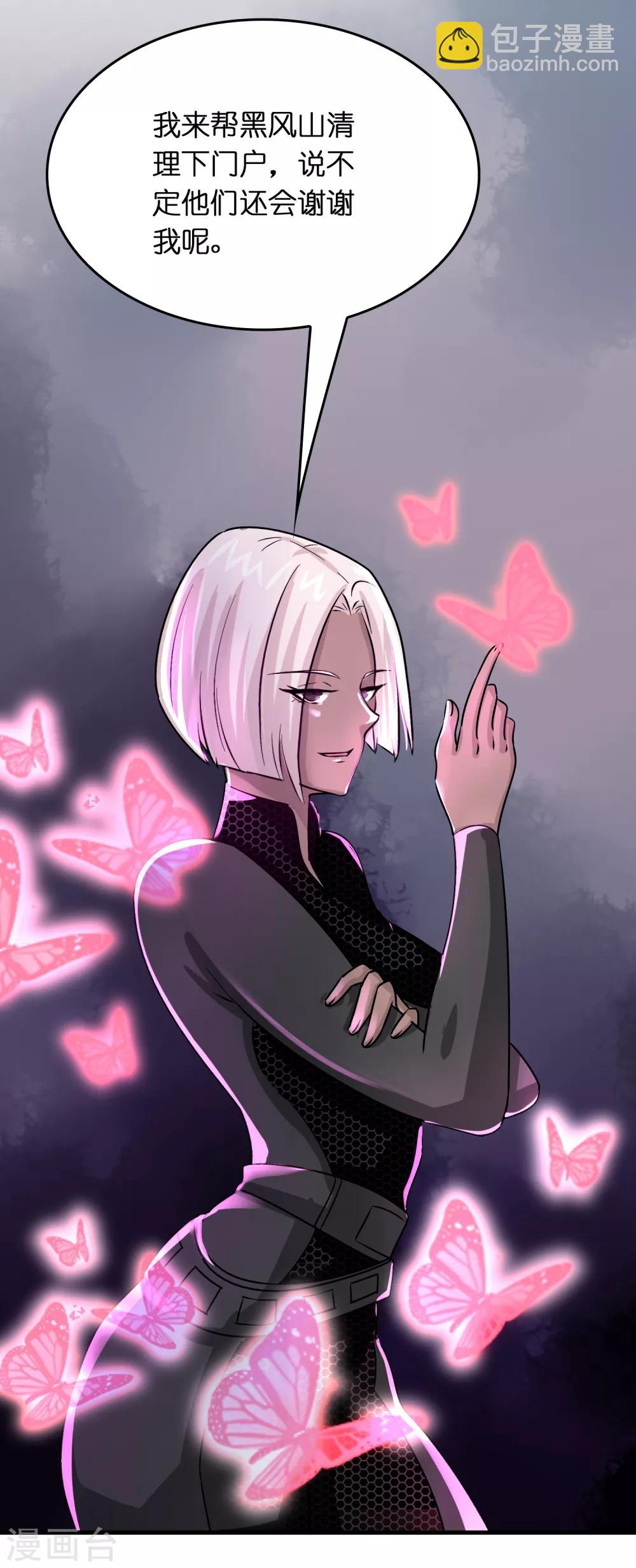 第35话 又是一个狠女人！-第39话