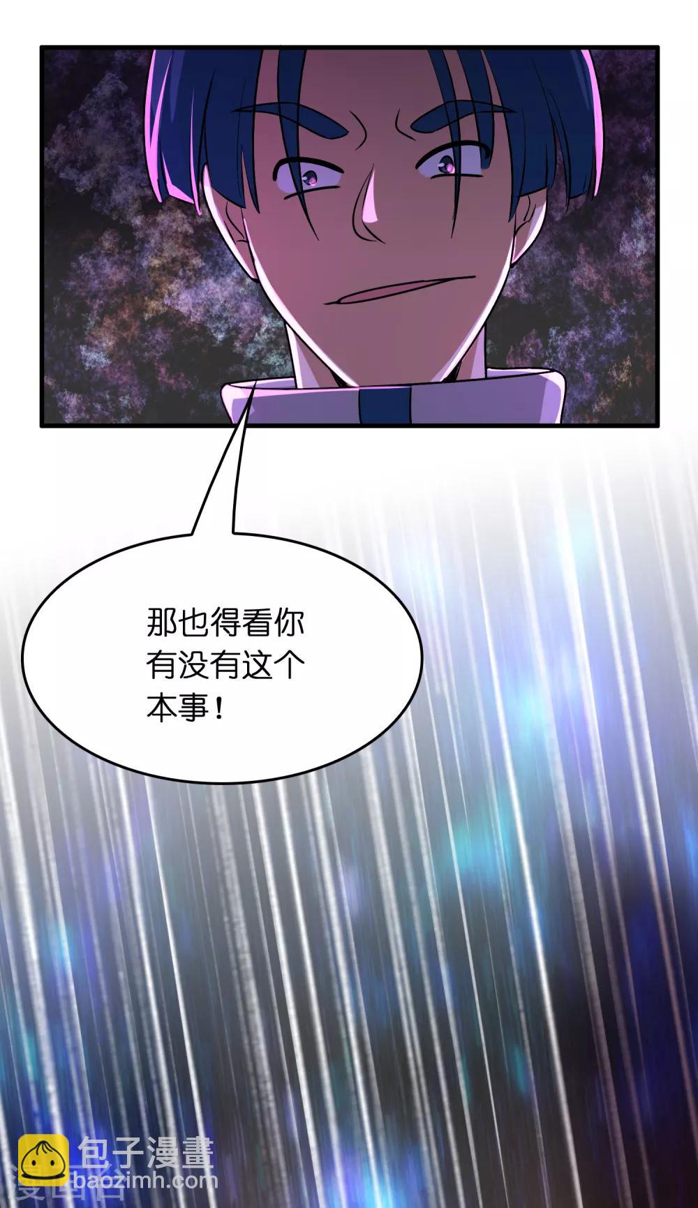 第35话 又是一个狠女人！-第39话