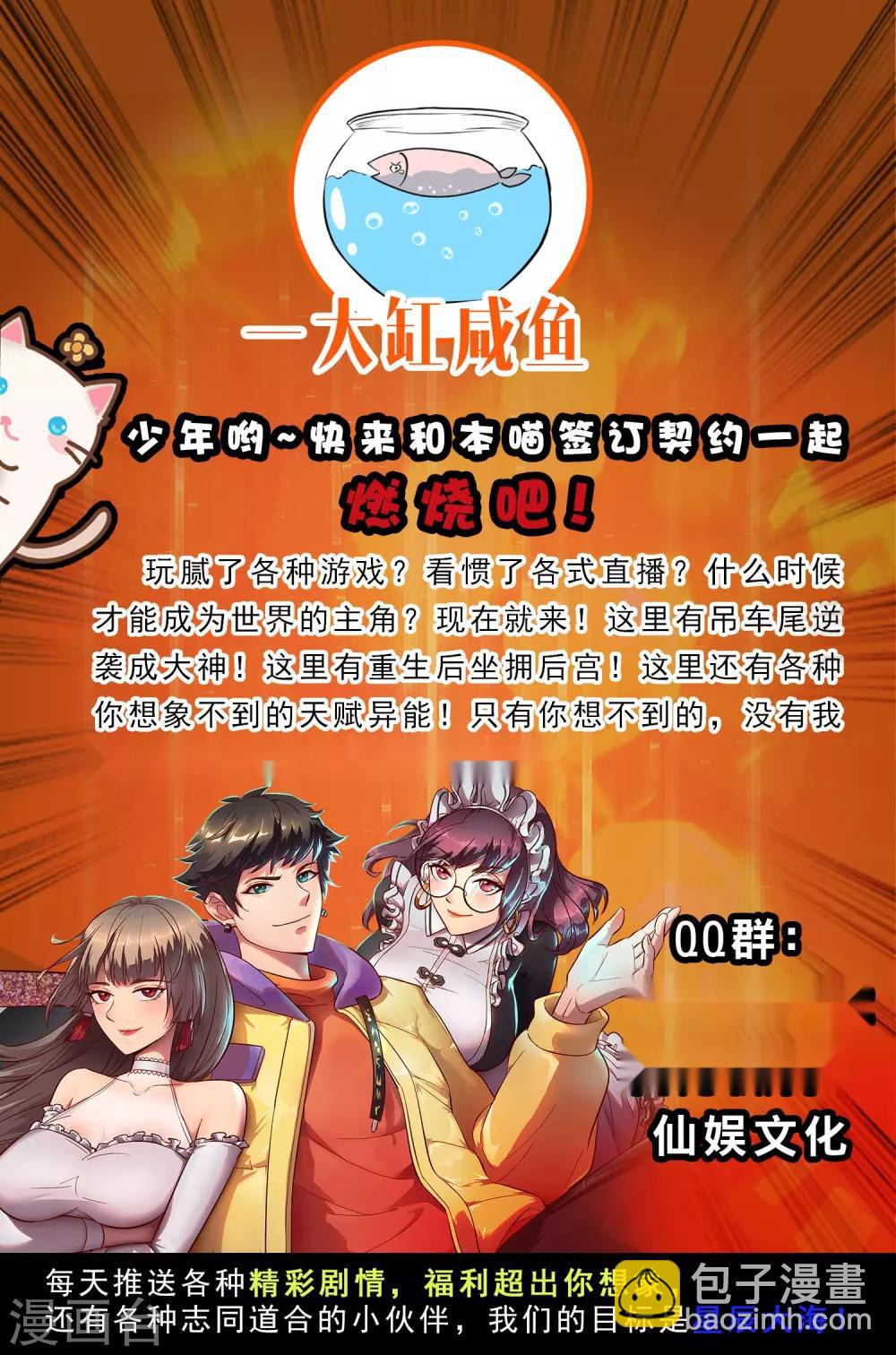 第35话 又是一个狠女人！-第39话