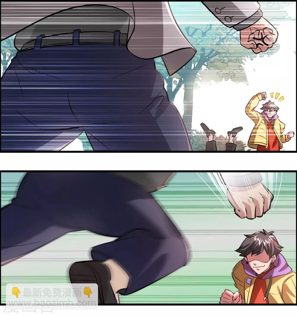 第3话 好东西一试便知-第5话