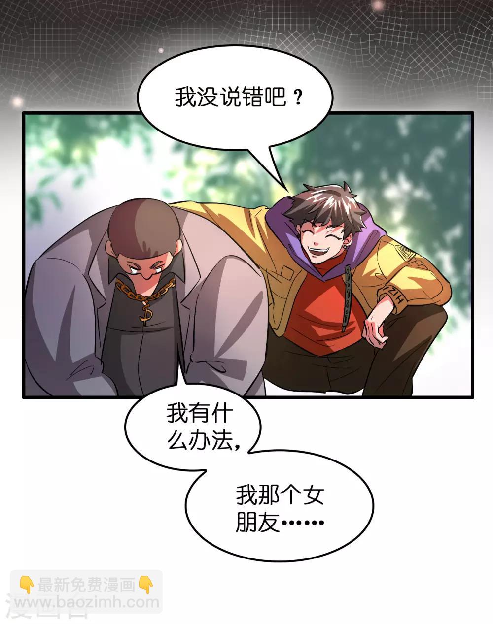 第3话 好东西一试便知-第5话