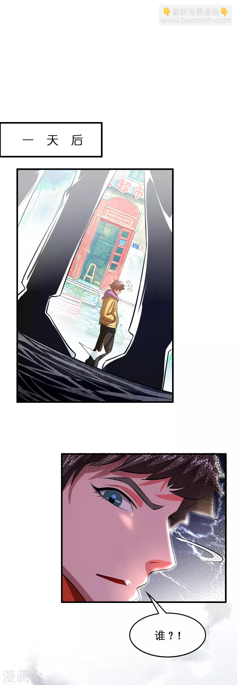 第3话 好东西一试便知-第5话