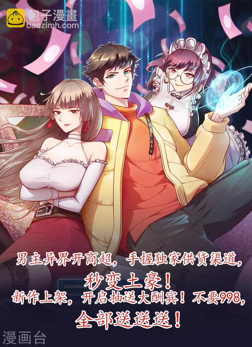 第3话 好东西一试便知-第5话