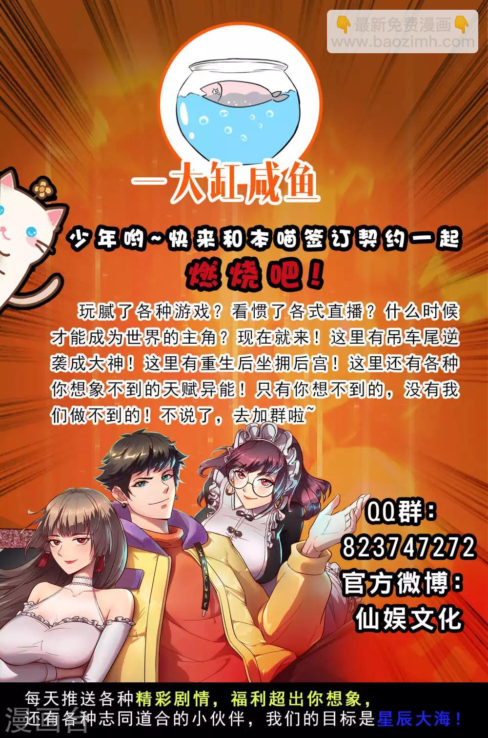 第3话 好东西一试便知-第5话