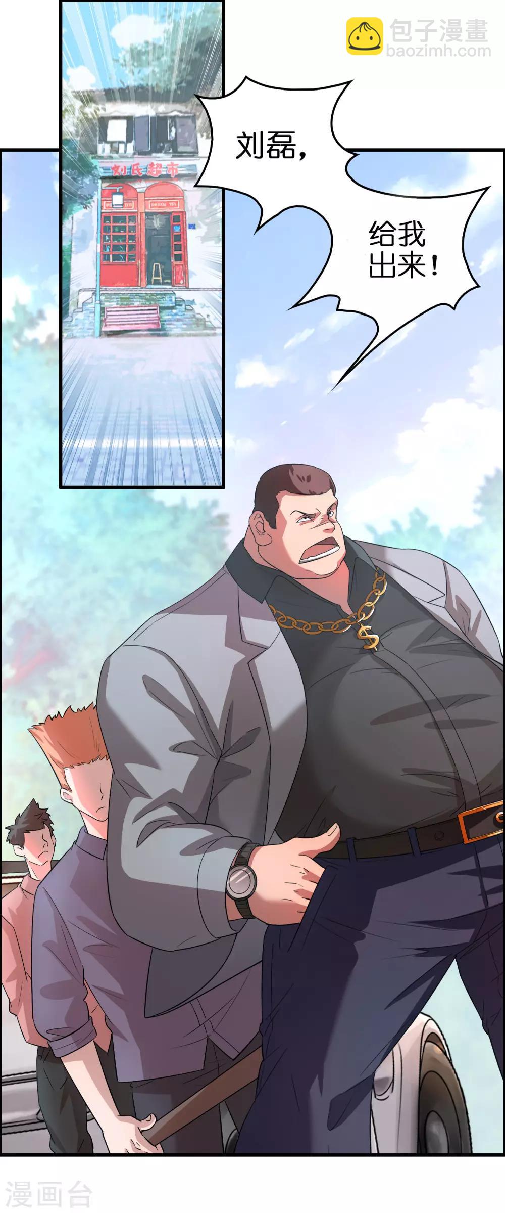 第3话 好东西一试便知-第5话