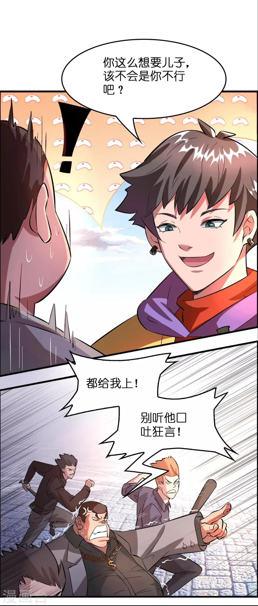 第3话 好东西一试便知-第5话