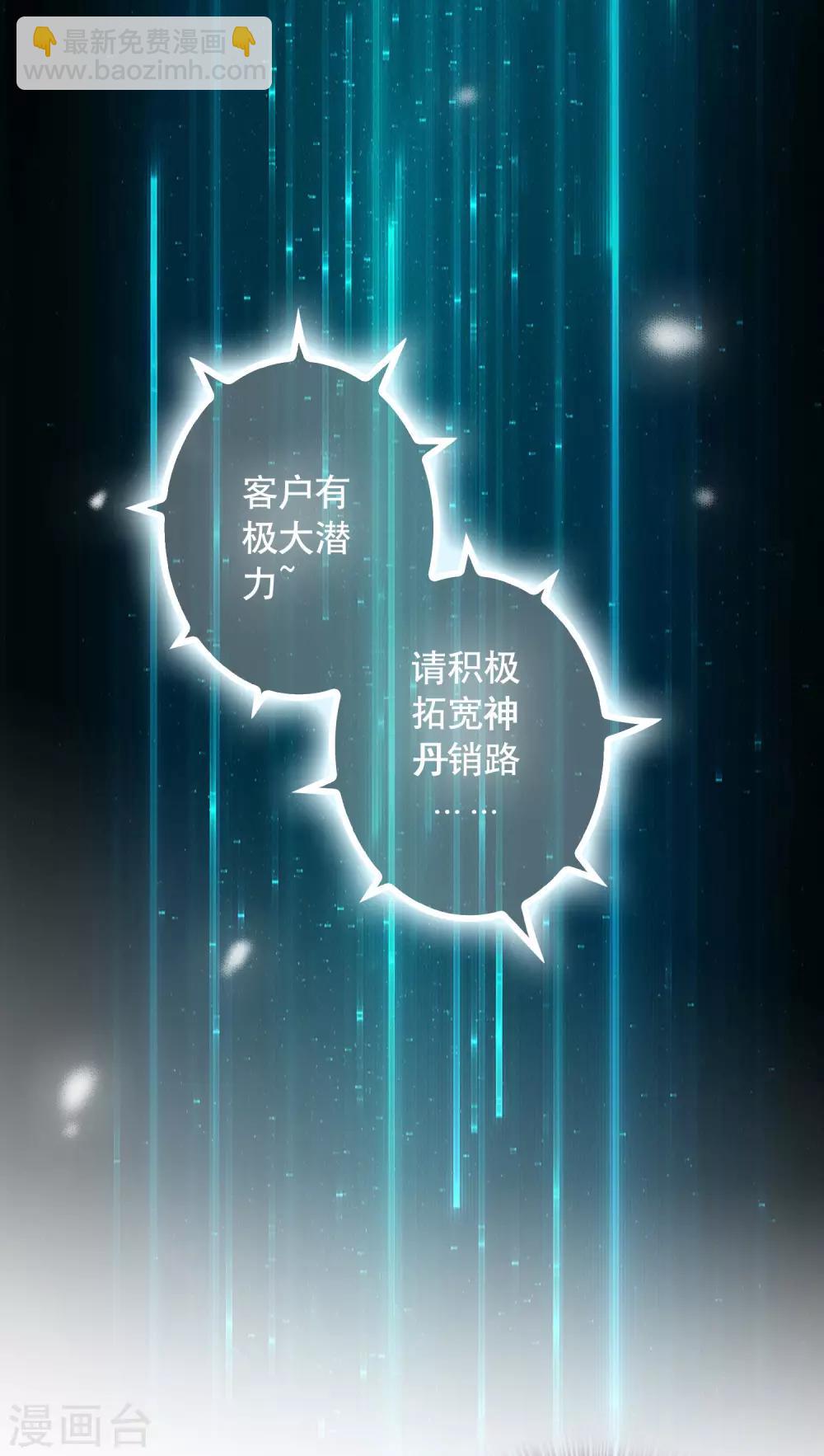 第3话 好东西一试便知-第5话