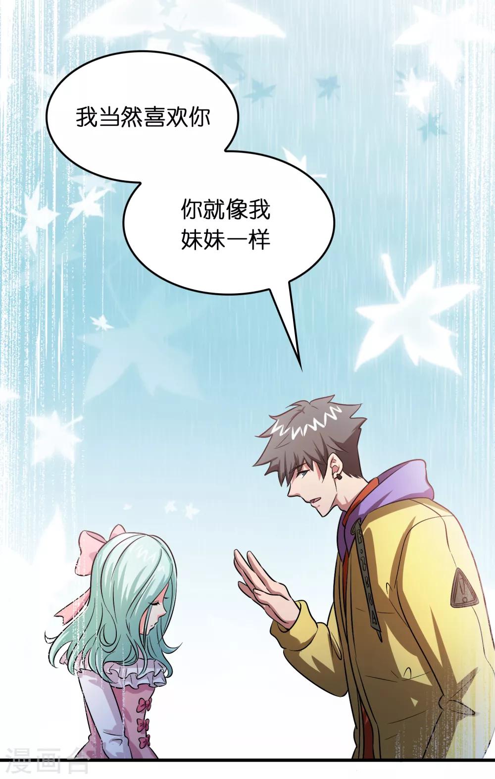 第37话 雷兽！就决定是你了！-第41话