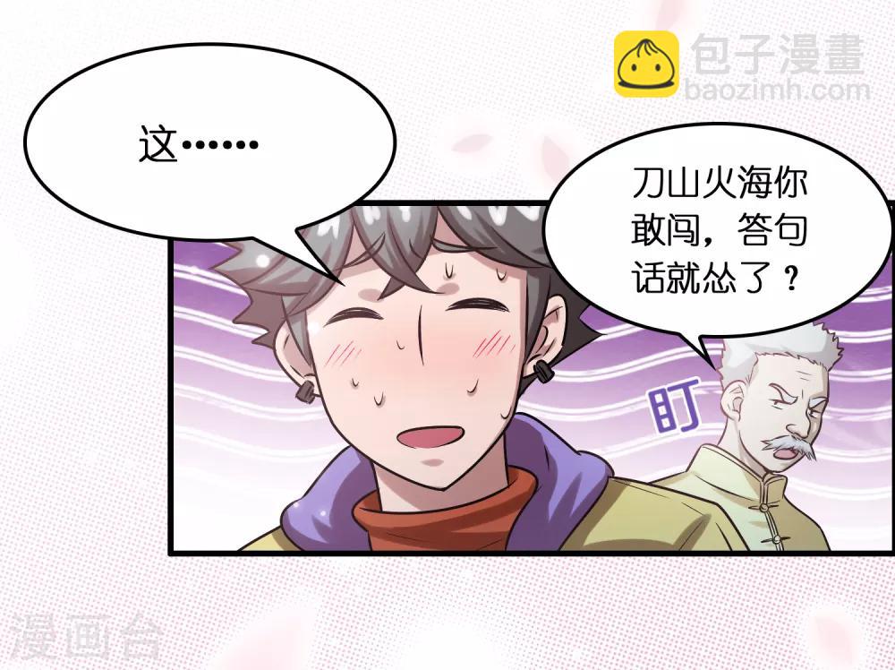 第37话 雷兽！就决定是你了！-第41话