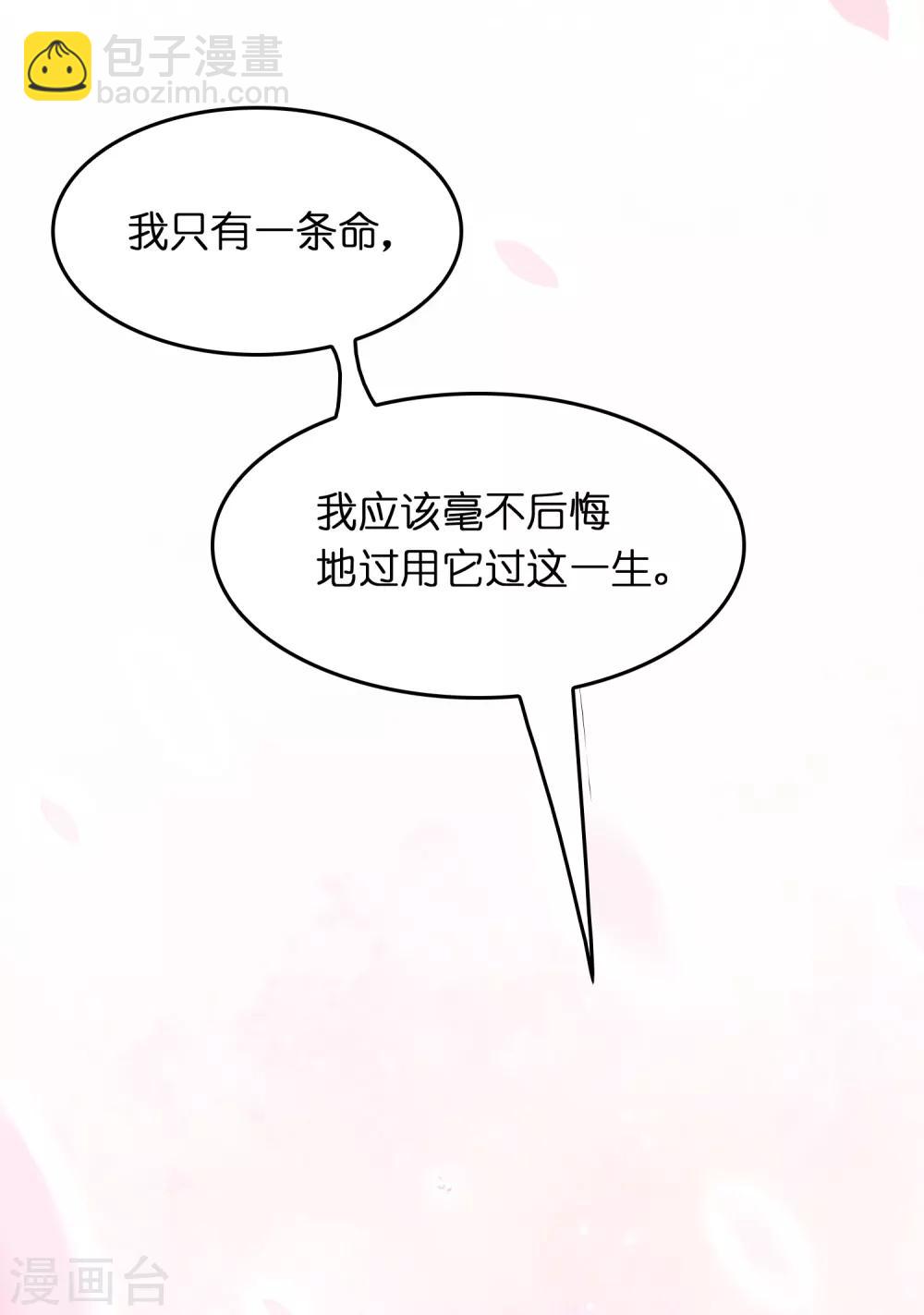 第37话 雷兽！就决定是你了！-第41话