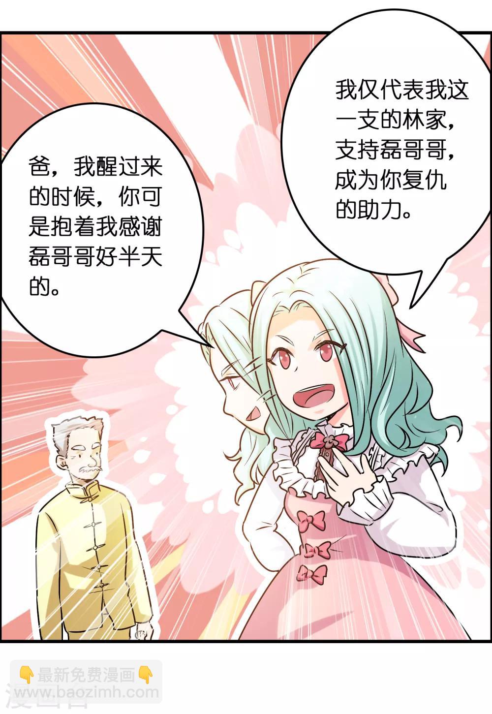 第37话 雷兽！就决定是你了！-第41话