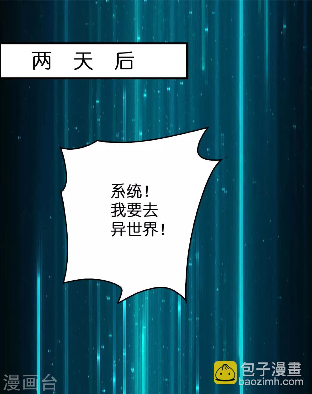 第37话 雷兽！就决定是你了！-第41话