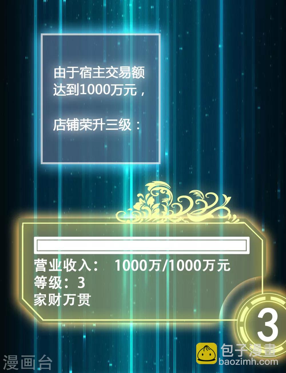 第37话 雷兽！就决定是你了！-第41话