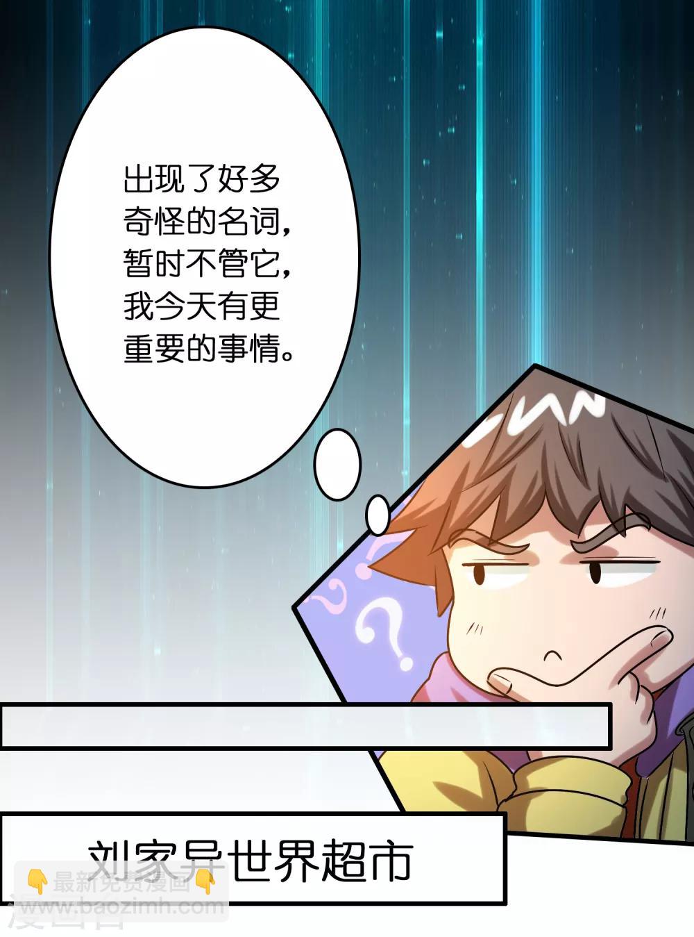 第37话 雷兽！就决定是你了！-第41话