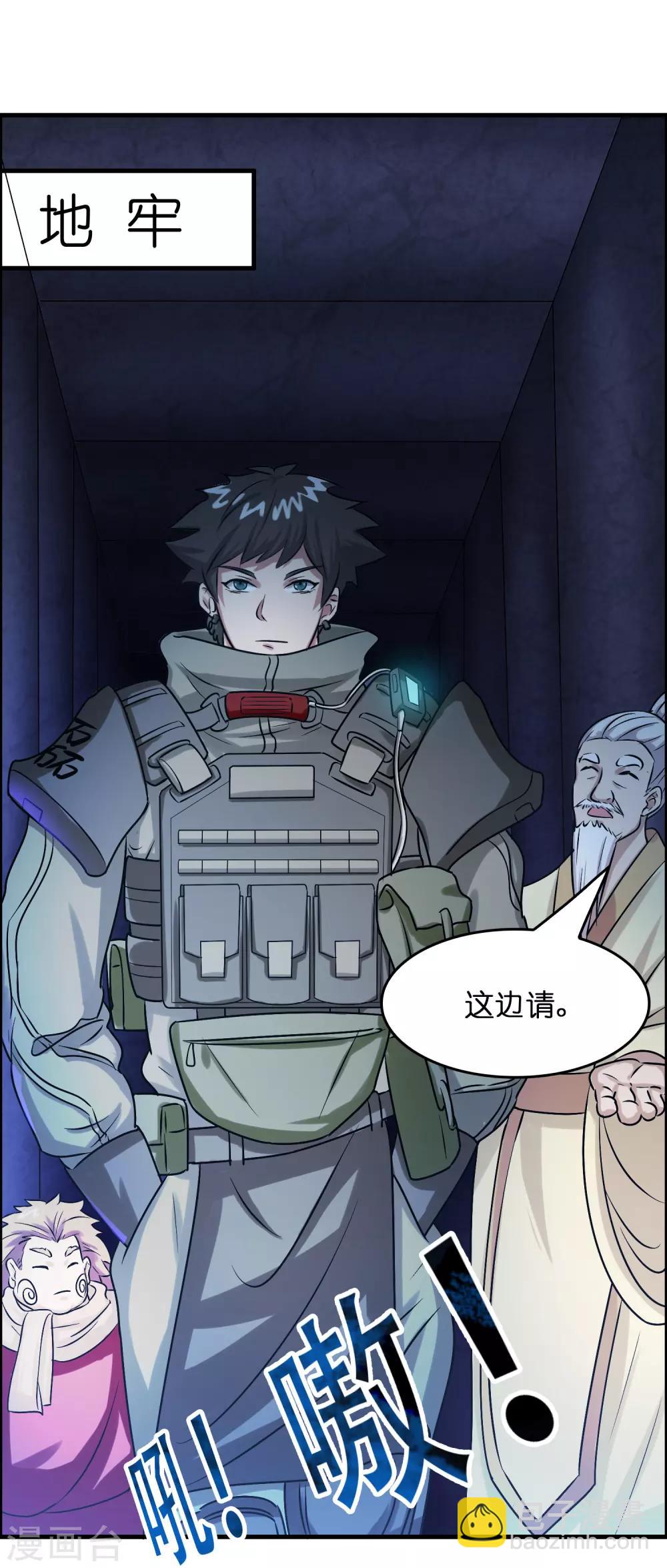 第37话 雷兽！就决定是你了！-第41话