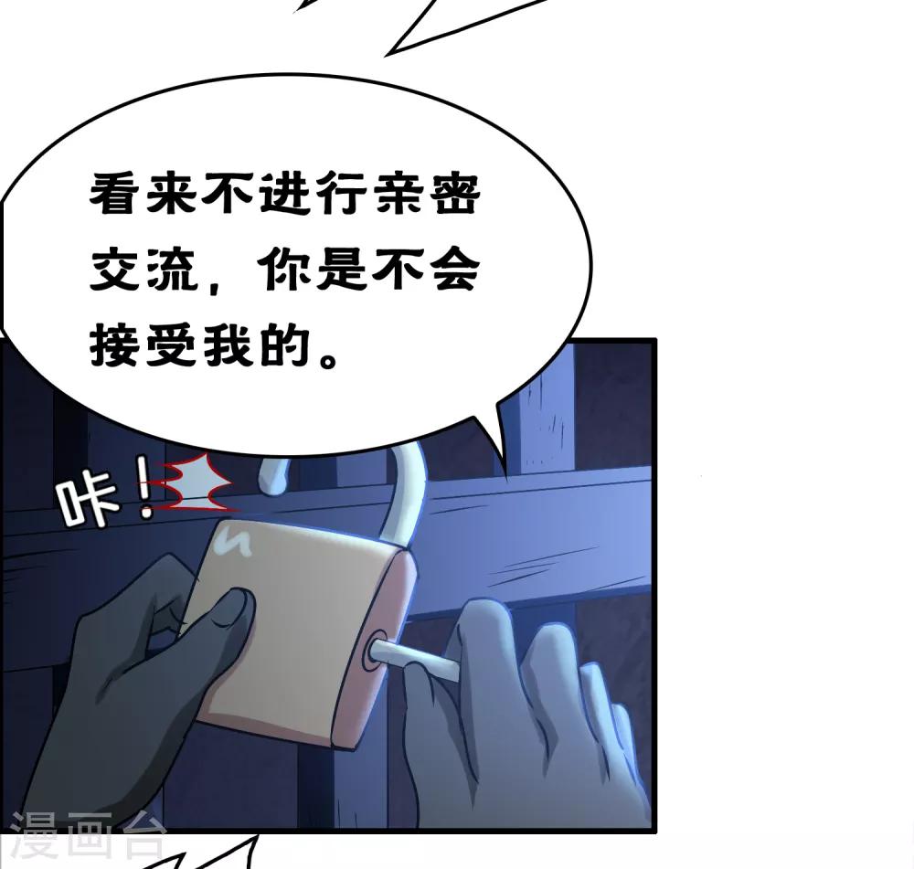 第37话 雷兽！就决定是你了！-第41话