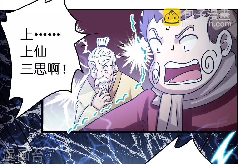 第37话 雷兽！就决定是你了！-第41话