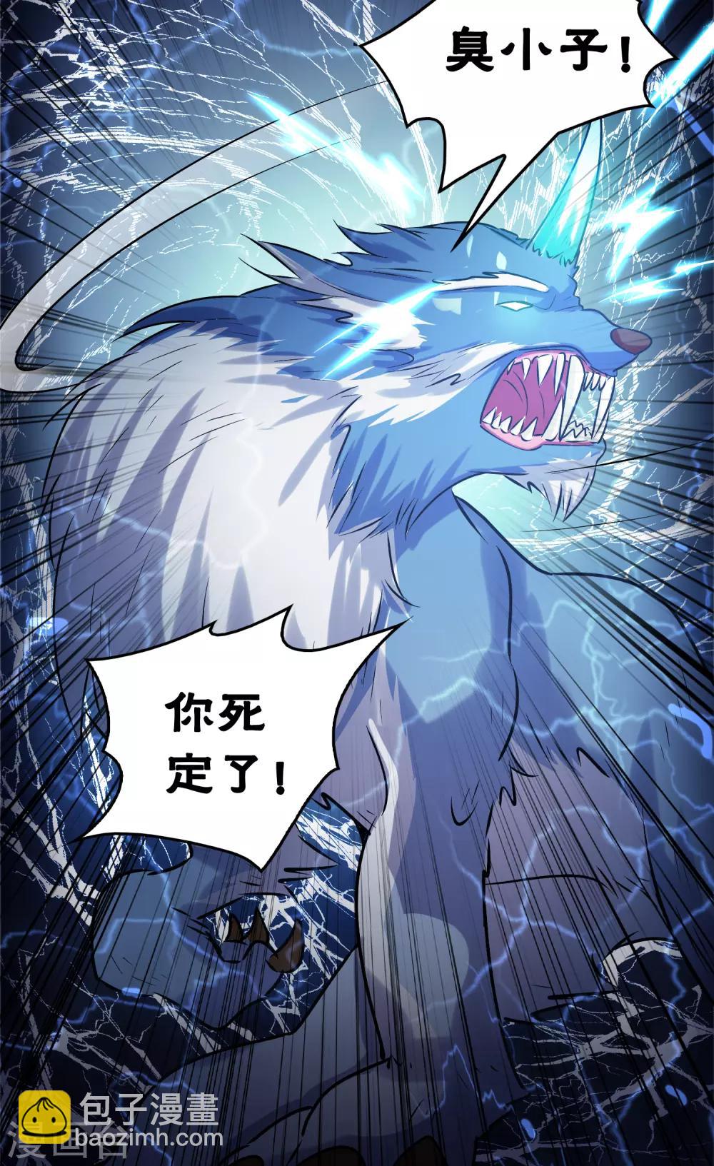 第37话 雷兽！就决定是你了！-第41话