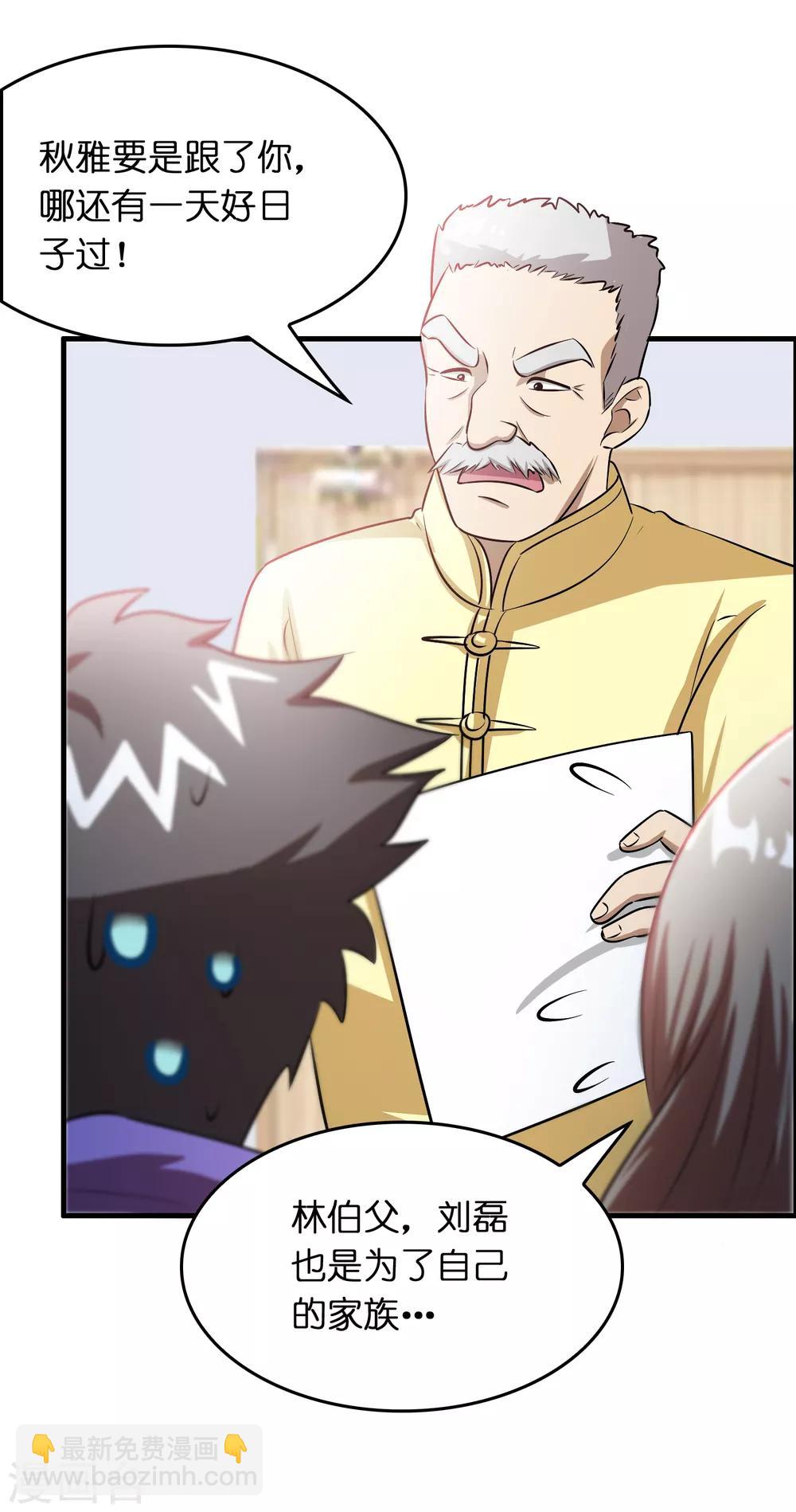 第37话 雷兽！就决定是你了！-第41话