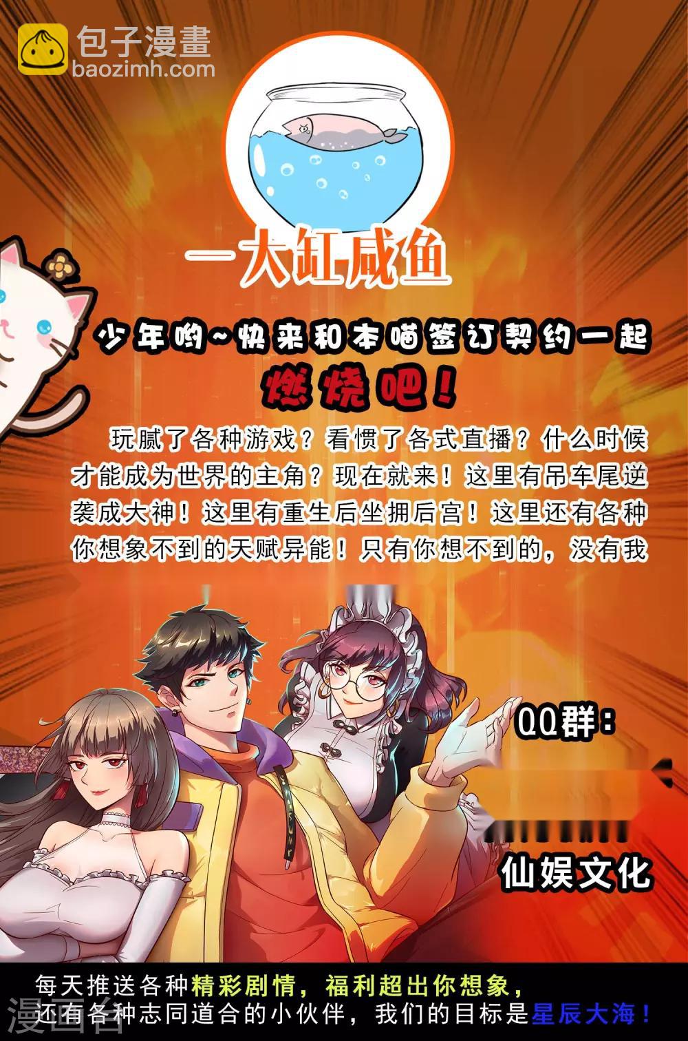 第37话 雷兽！就决定是你了！-第41话