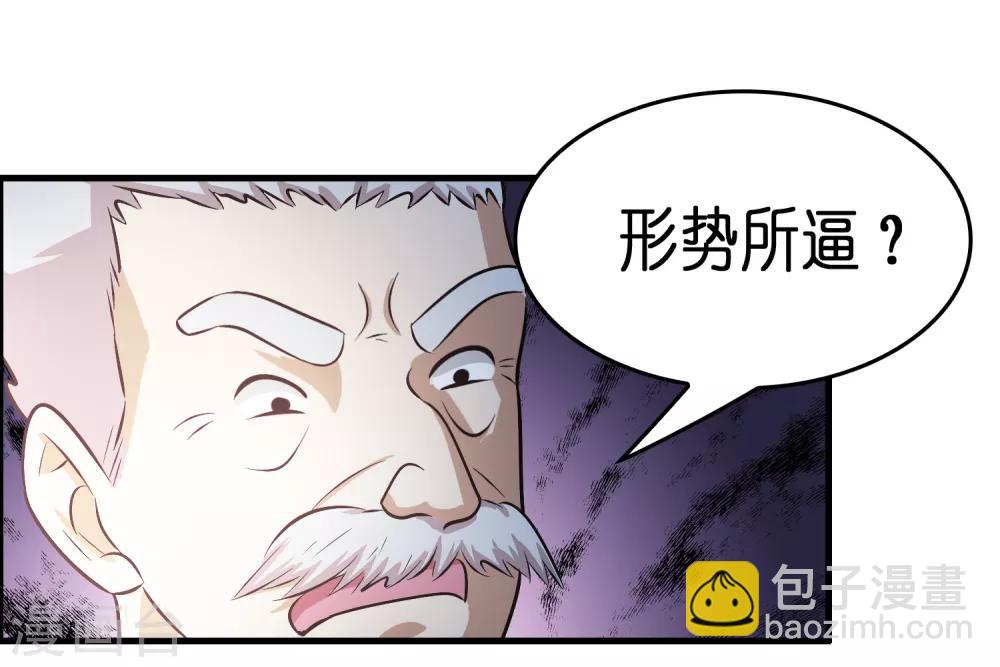 第37话 雷兽！就决定是你了！-第41话