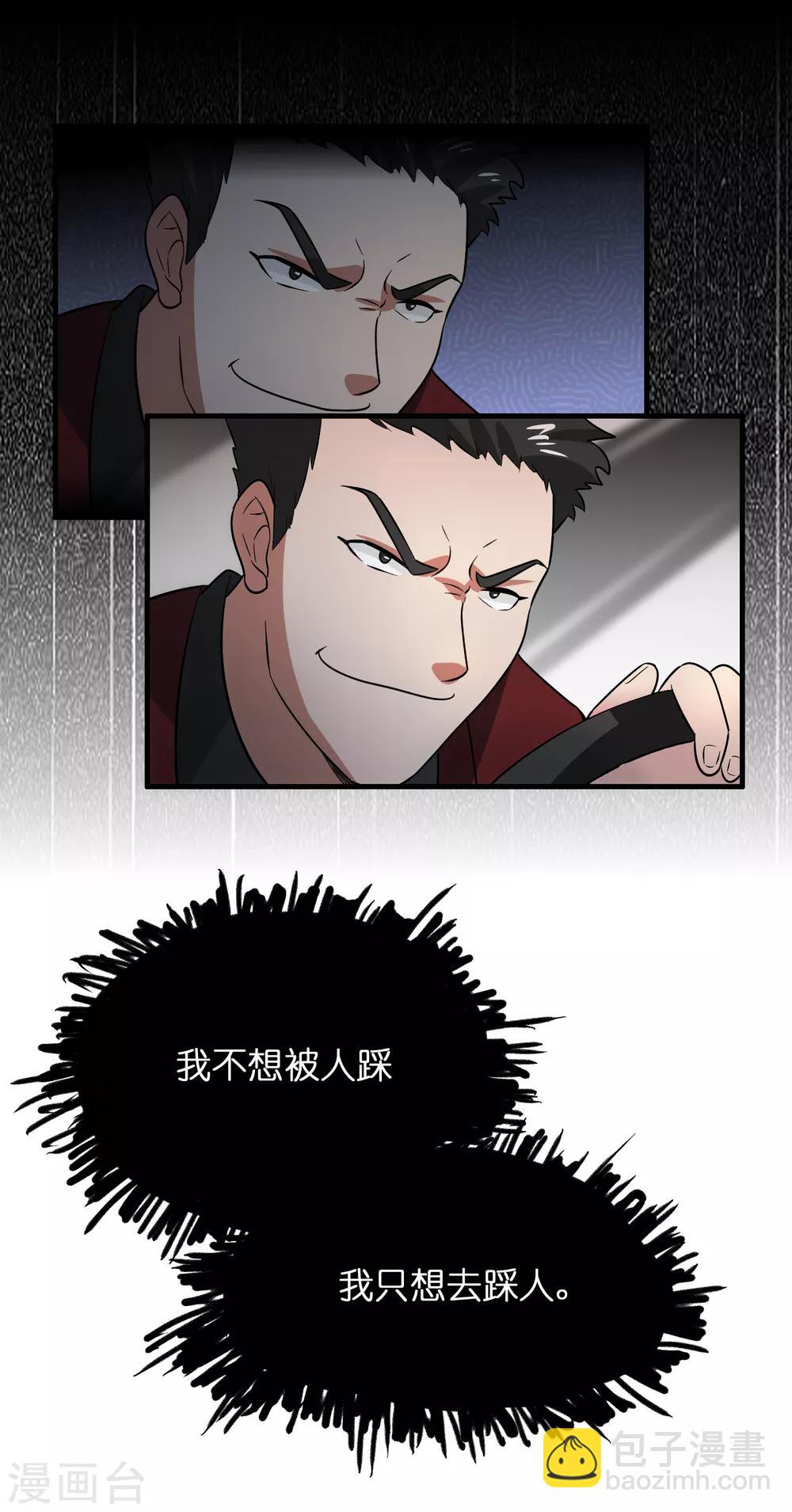 第39话 美女有危险！！！-第43话