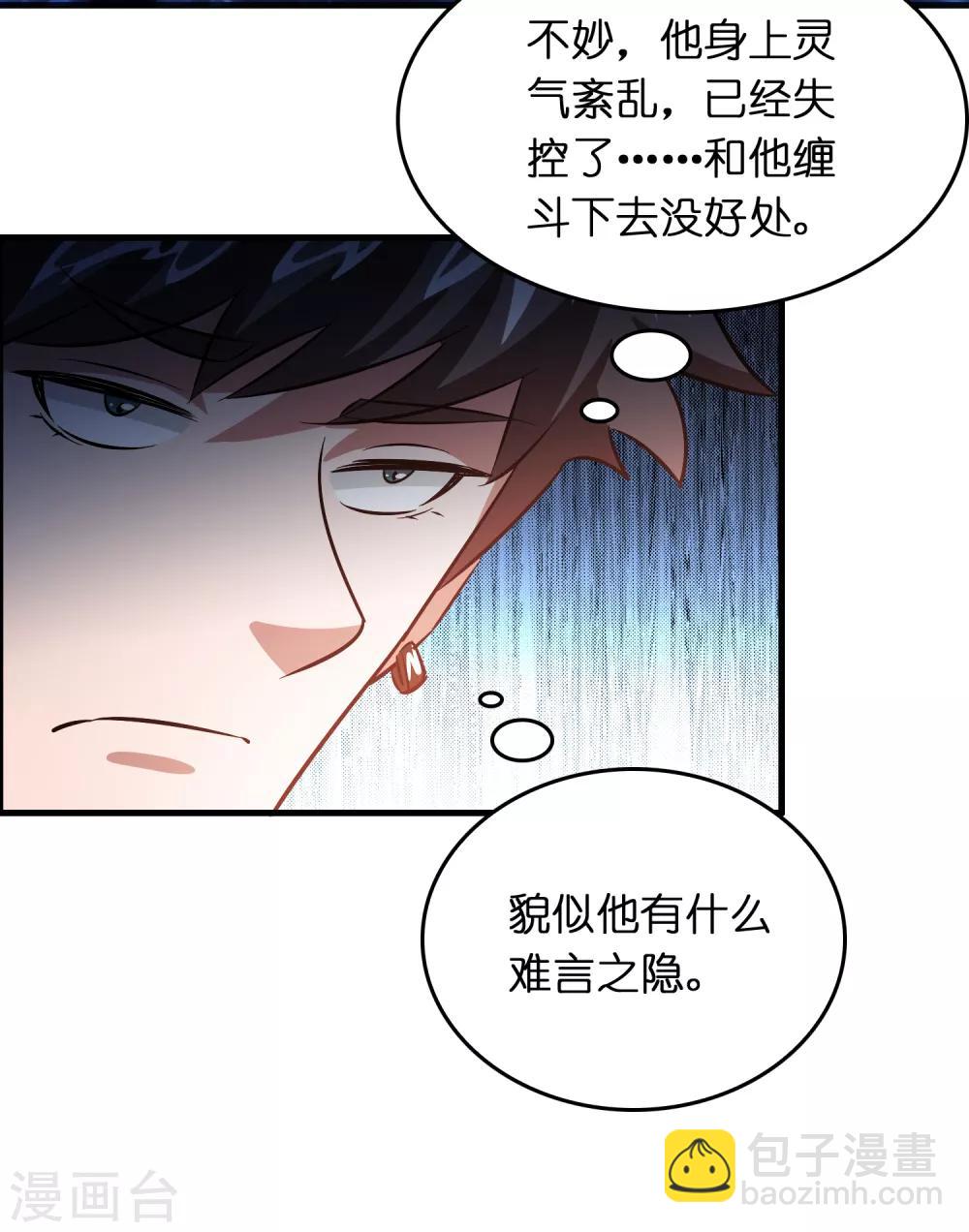 第41话 立flag的下场&hellip;&hellip;-第45话