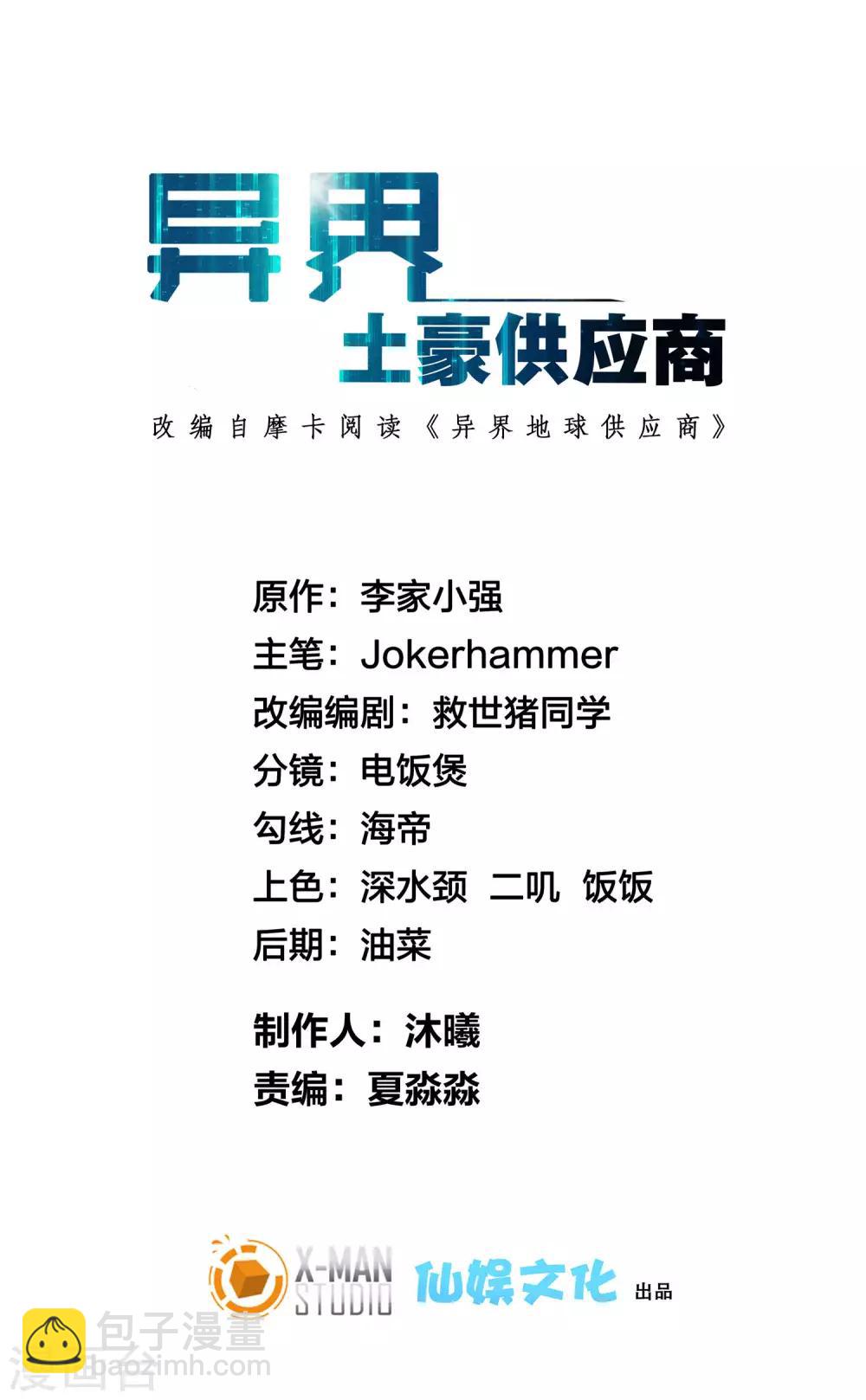 第41话 立flag的下场&hellip;&hellip;-第45话