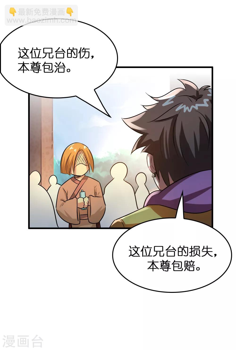 第45话 去异界教他们做人！-第49话