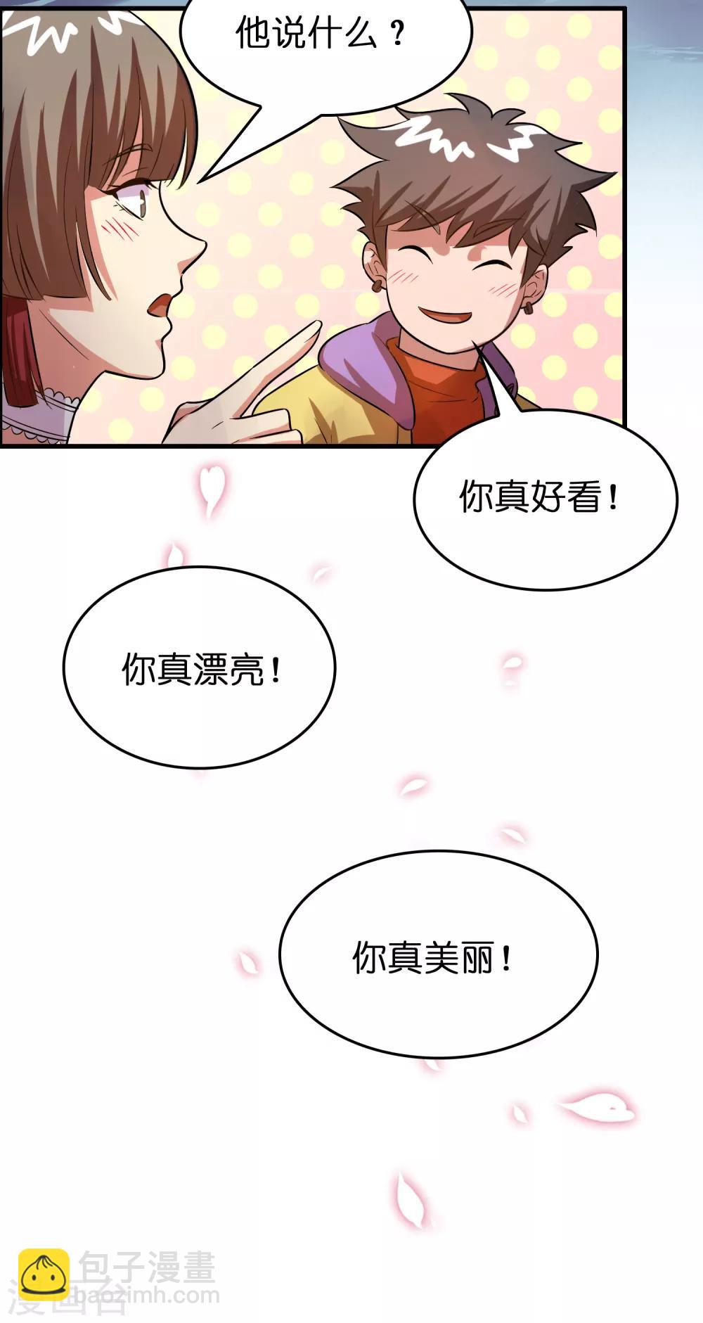 第45话 去异界教他们做人！-第49话