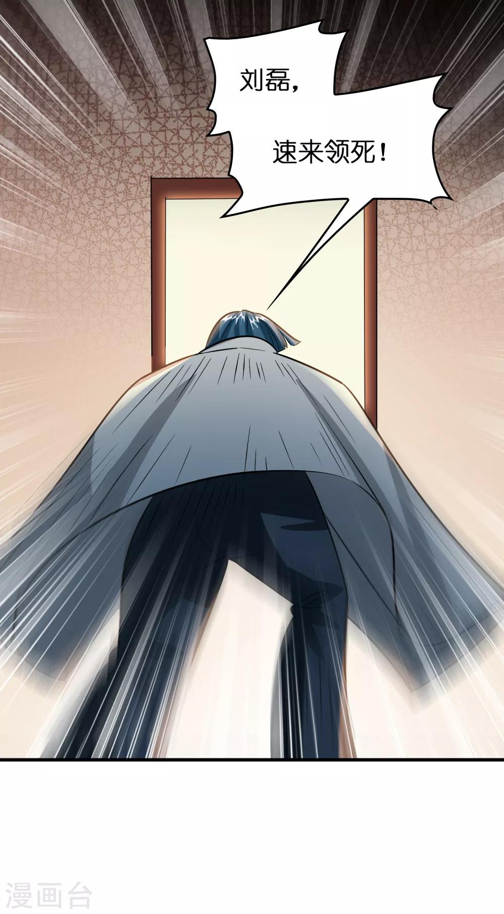 第47话 总想动我的女人！-第51话