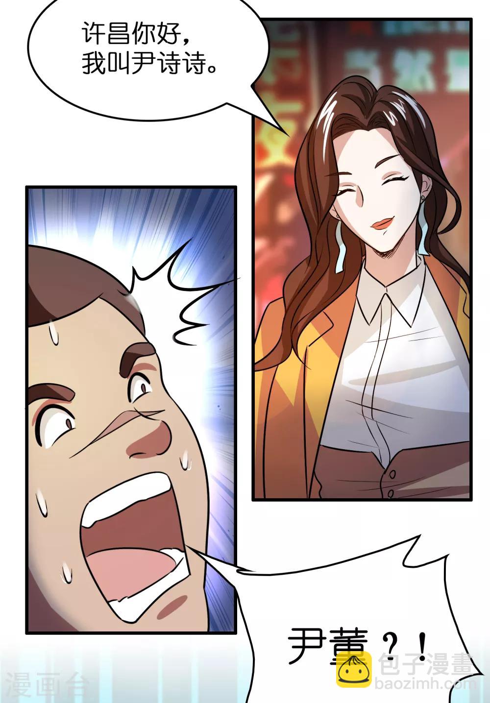 第47话 总想动我的女人！-第51话