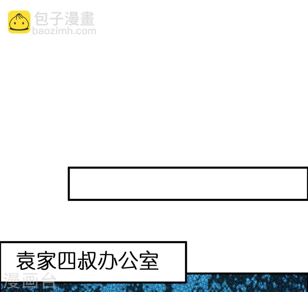 第47话 总想动我的女人！-第51话